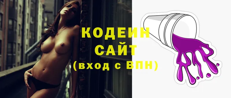 Кодеиновый сироп Lean напиток Lean (лин)  Лобня 